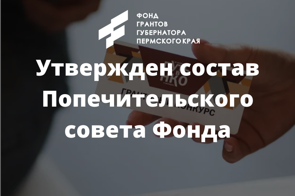 Фонд грантов республики башкортостан
