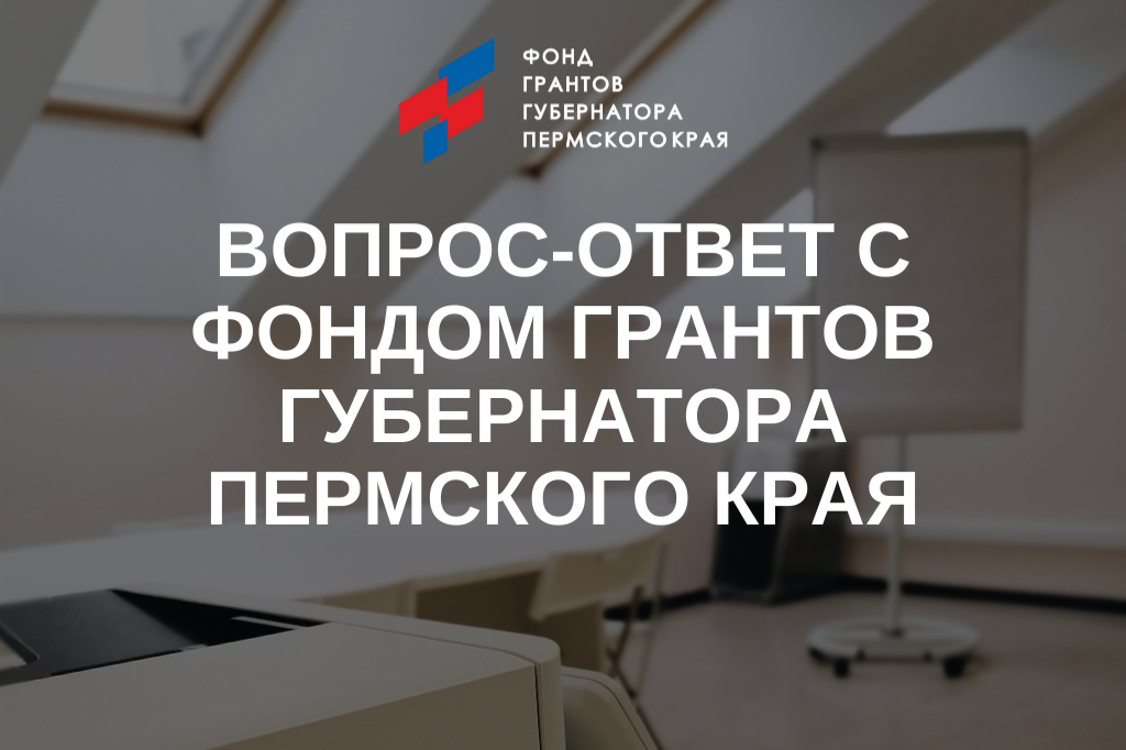 Фонд грантов республики башкортостан