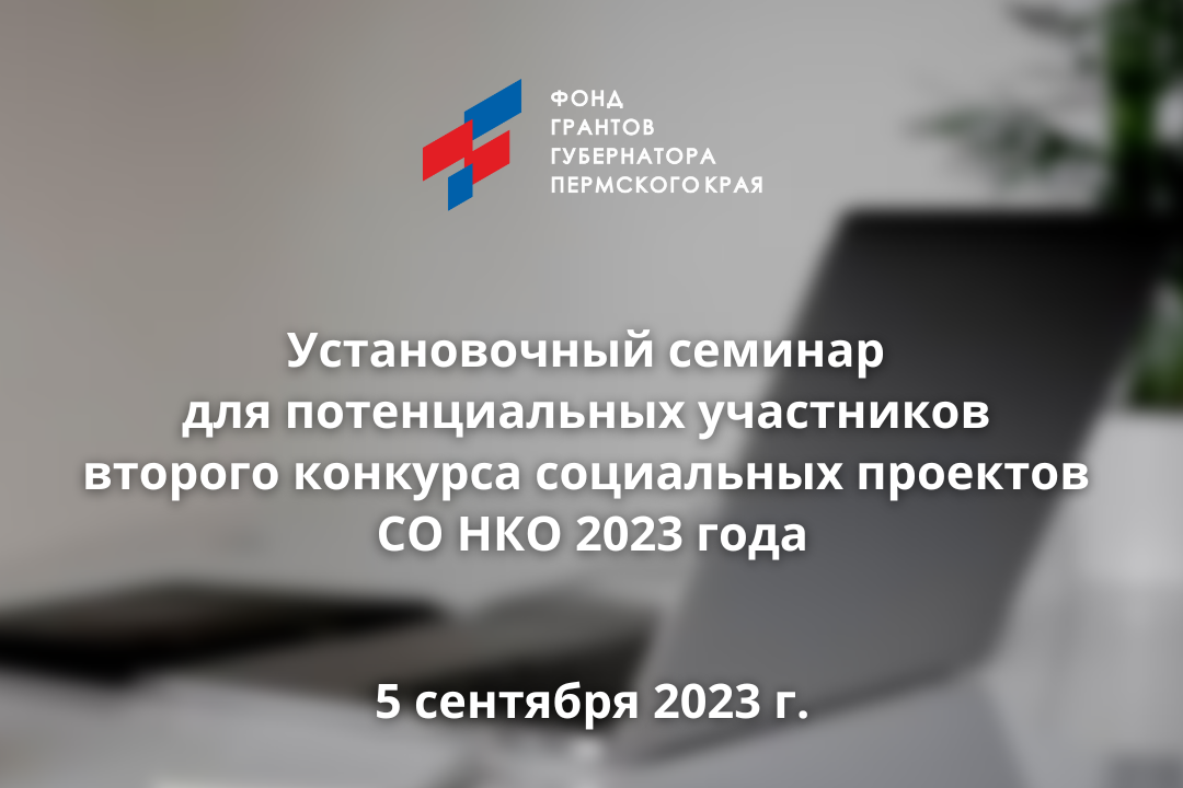 Гранты для нко и на социальные проекты